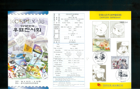 1998/ ��ȭ�ø��� ��4�� �ȳ��� (����)