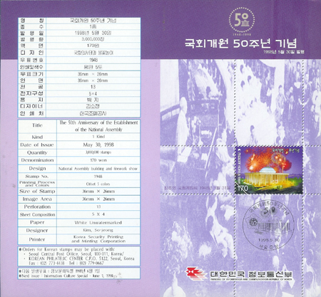 1998/ ��ȸ���� 50�ֳ� �ȳ���