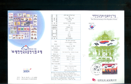 1998/ ���μ��� 50�ֳ� �ȳ���