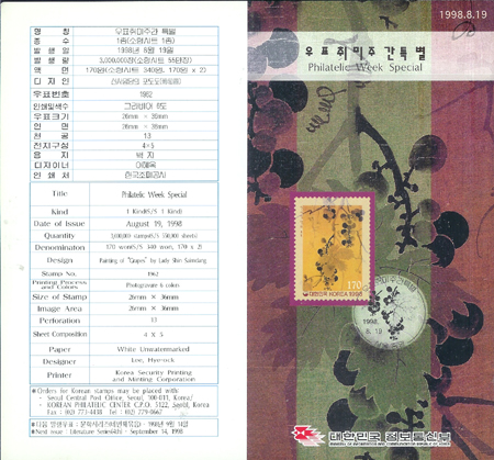 1998/ '98 ��ǥ����ְ� �ȳ���