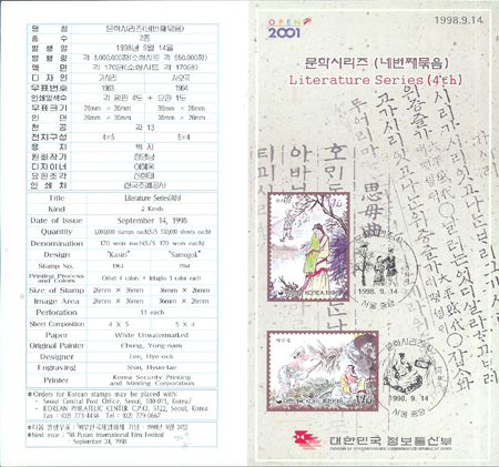 1998/ ���нø��� ��4�� �ȳ���