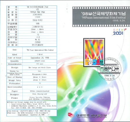 1998/ '98 �λ걹����ȭ�� �ȳ���