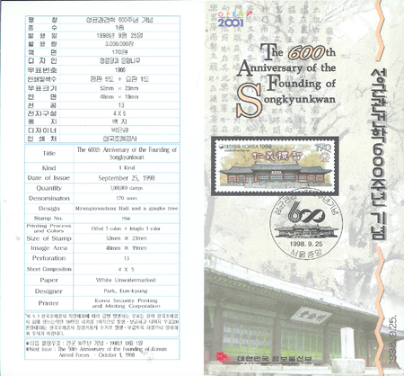 1998/ ���հ� ���� 600�ֳ� �ȳ���