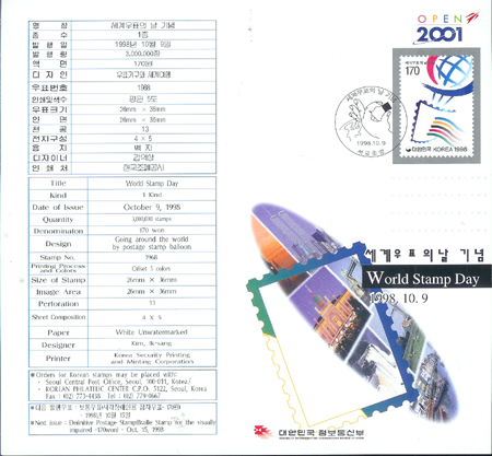 1998/ �����ǥ�� �� �ȳ���