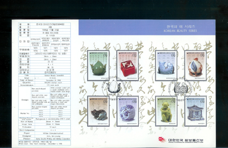 1998/ �ѱ��� �� �ø��� ��8�� �ȳ���