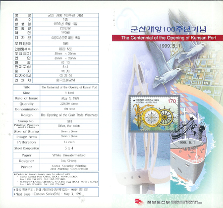 1999/ ���� ���� 100�ֳ� �ȳ���