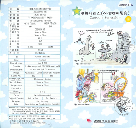 2000/ ��ȭ�ø��� ��6�� �ȳ���