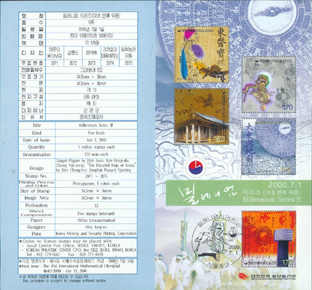 2000/ �з��Ͼ� �ø��� ��6�� �ȳ���