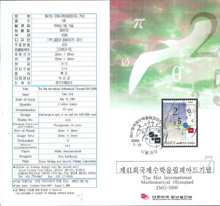 2000/ ��41ȸ �������пø��ǾƵ� �ȳ���