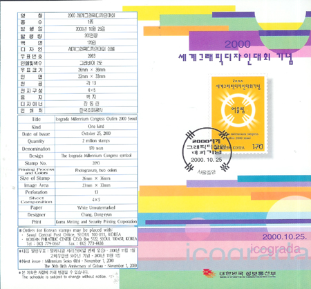 2000/ 2000 ����׷��ȵ����δ�ȸ �ȳ���