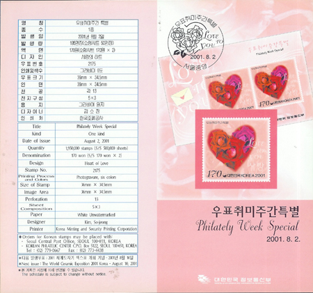 2001/ '01 ��ǥ����ְ� �ȳ���