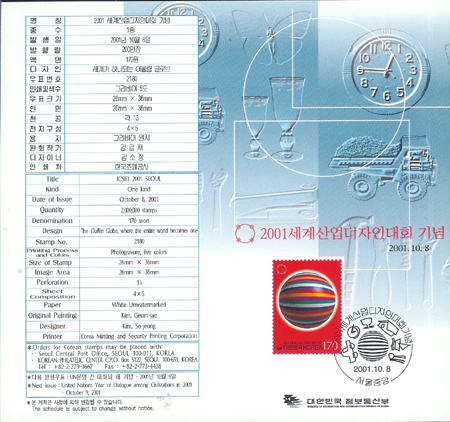 2001/ 2001 �����������δ�ȸ �ȳ���