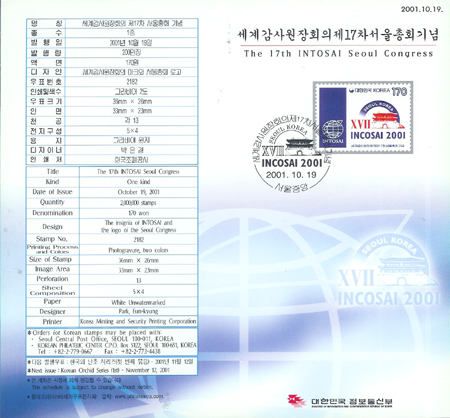 2001/ ���谨�����ȸ�� ��17�� ������ȸ �ȳ���