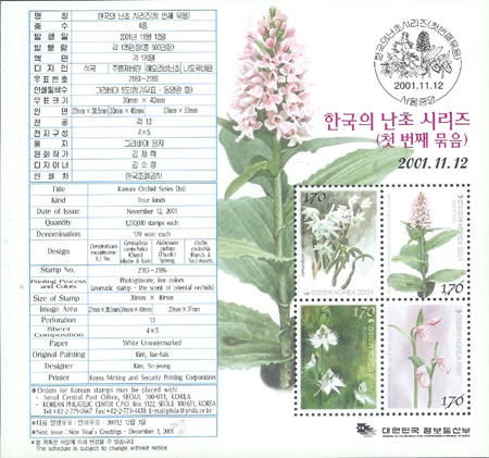 2001/ �ѱ��� ���� �ø��� ��1�� �ȳ���