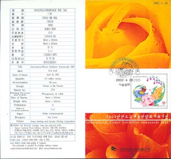 2002/ 2002 �ȸ鵵 ������ �ڶ�ȸ ���� �ȳ���