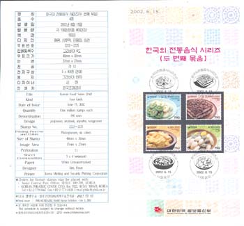 2002/ �ѱ��� �������� �ø��� ��2�� �ȳ���