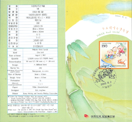 2002/ '02 ��ǥ����ְ� �ȳ���