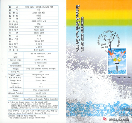 2002/ ��8ȸ �λ� ��.�� ����� ����ȸ �ȳ���