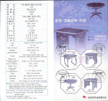 2003/ �����Ȱ��ȭ Ư�� ��4�� �ȳ���