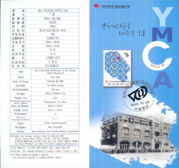 2003/ �ѱ� YMCA� 100�ֳ� �ȳ���