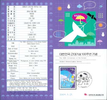 2004/ ���ѹα� �ٴ��� 100�ֳ� �ȳ���