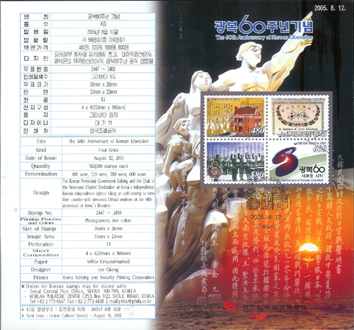 2005/ ���� 60�ֳ� �ȳ���