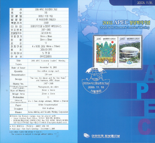 2005/ 2005 APEC ����ȸ�� �ȳ���