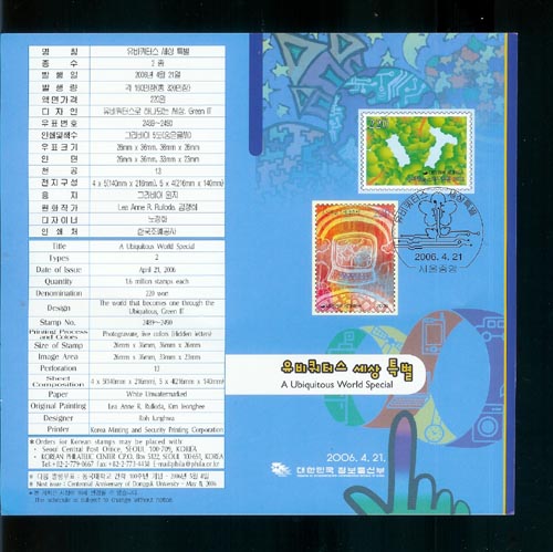 2006/ �������ͽ� ���� Ư�� �ȳ���