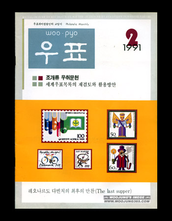 1991 / 2�� ��ǥ��