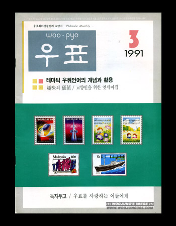 1991 / 3�� ��ǥ��