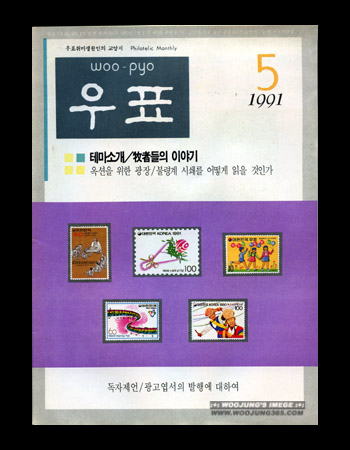 1991 / 5�� ��ǥ��