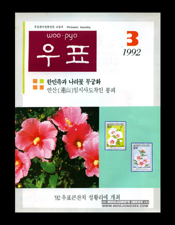 1992 / 3�� ��ǥ��