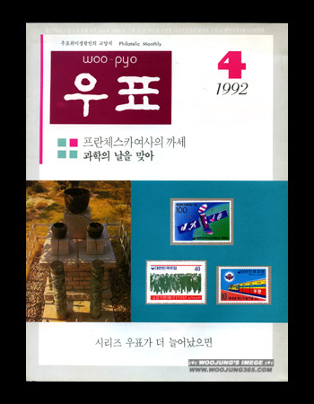 1992 / 4�� ��ǥ��
