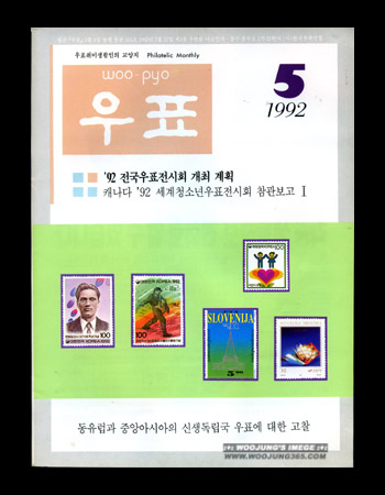 1992 / 5�� ��ǥ��