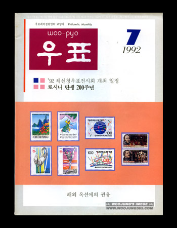 1992 / 7�� ��ǥ��