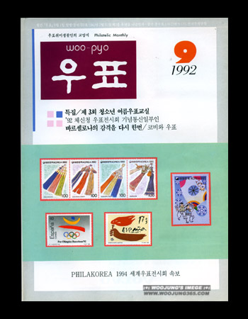 1992 / 9�� ��ǥ��