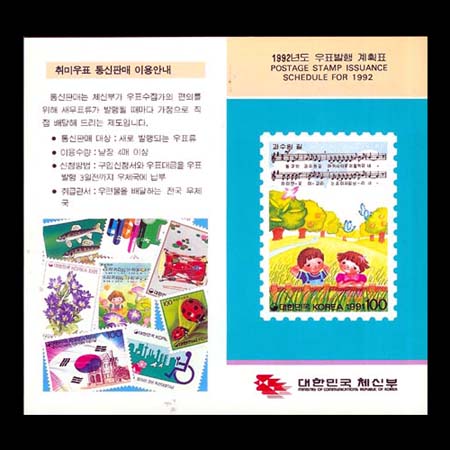 1992/ 1992�� ��ǥ�����ȹǥ (����)