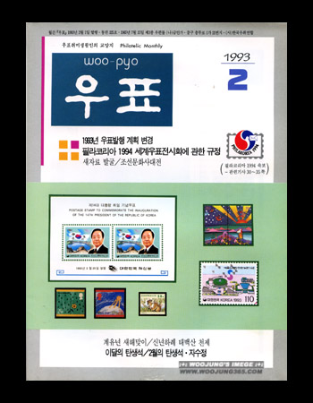 1993 / 2�� ��ǥ��