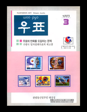 1993 / 3�� ��ǥ��