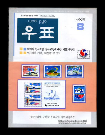 1993 / 8�� ��ǥ��