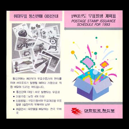 1993/ 1993�� ��ǥ�����ȹǥ