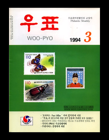 1994 / 3�� ��ǥ��