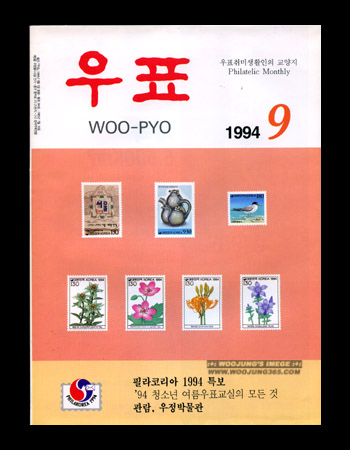 1994 / 9�� ��ǥ��