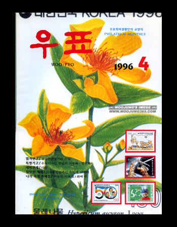 1996 / 4�� ��ǥ��