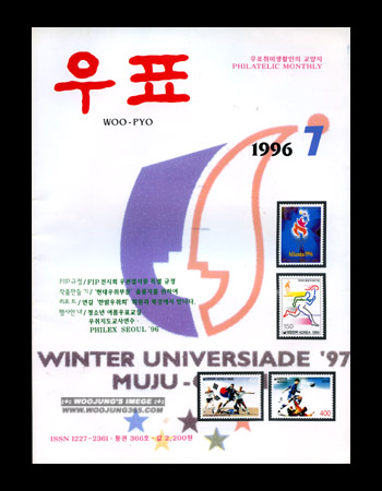 1996 / 7�� ��ǥ��