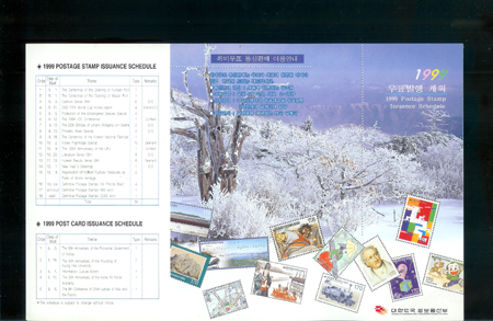 1999/ 1999�� ��ǥ�����ȹǥ