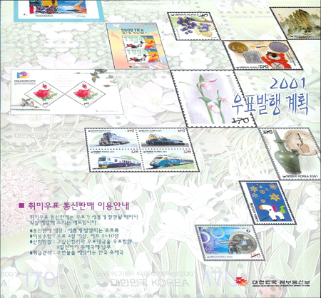 2001/ 2001�� ��ǥ�����ȹǥ