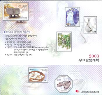 2003/ 2003�� ��ǥ�����ȹǥ