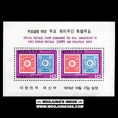 1974/ �ѱ���ǥ 90�� �� ����ְ� S/S