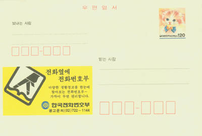 1996/�ѱ���ȭ��ȣ��